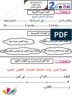 ملف سورة العصر_081221