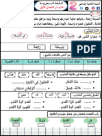 ملف اختبارت الفصل 1 س2 جميع المواد_060611