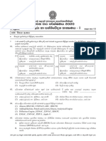 Grade 10 Information and Communication Technology 3rd Term Test Paper With Answers 2020 Sinhala Medium North Western Province