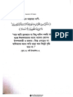 কুরআন দিয়ে নিজের চিকিৎসা করুন -মুহাম্মাদ ইজ্জত মুহাম্মাদ আরেফ [boimate.com] (1)