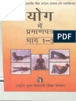 Book name-Certiticate in Yog