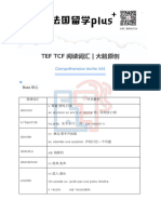 TEF TCF词汇-阅读444