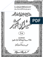 Tafseer Ibn-E-Kaseer Complete