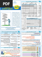 Dépliant_3Collége_2pp