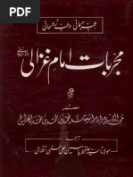 Mujarribat Imam Ghazali - Urdu Translation