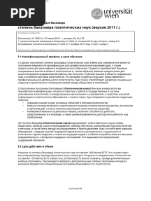 BA_Politikwissenschaft.de.ru