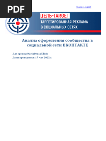 Анализ_оформления_стоматология