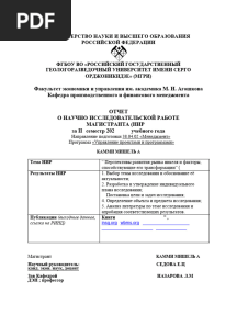 Перспективы развития рынка никеля и факторы, способствующие его трансформации