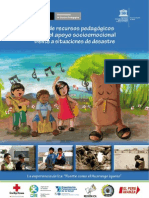 Recursos pedagogicosUNESCO