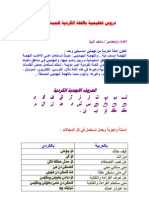 Kurdish Language