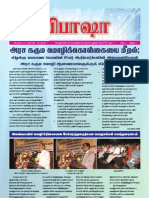 3rd Edition Vibhasha Tamil