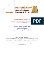 Tamil Lord Shiva Books Sansanga