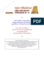 Tamil Lord Shiva Books Sanvkns