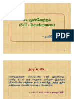 83 Self Development - Tamil