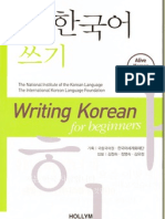 02 Writing Korean For Beginners