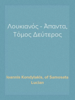 Λουκιανός - Άπαντα, Τόμος Δεύτερος