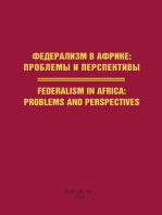 Federalism in Africa: Problems and Perspectives