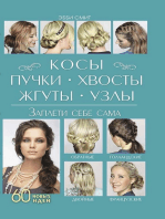 Косы, пучки, хвосты, жгуты, узлы. Заплети себе сама (Kosy, puchki, hvosty, zhguty, uzly. Zapleti sebe sama)