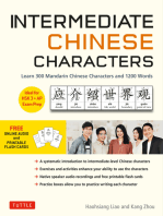 Intermediate Chinese Characters: Learn 300 Mandarin Characters and 1200 Words (Free online audio and printable flash cards) Ideal for HSK + AP Exam Prep