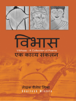 Vibhaas: A Collection of Poems