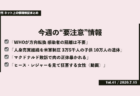 [コロナの時代]ファクトチェック： ｢WHOが方向転換『感染者の隔離は不要』｣は誤り