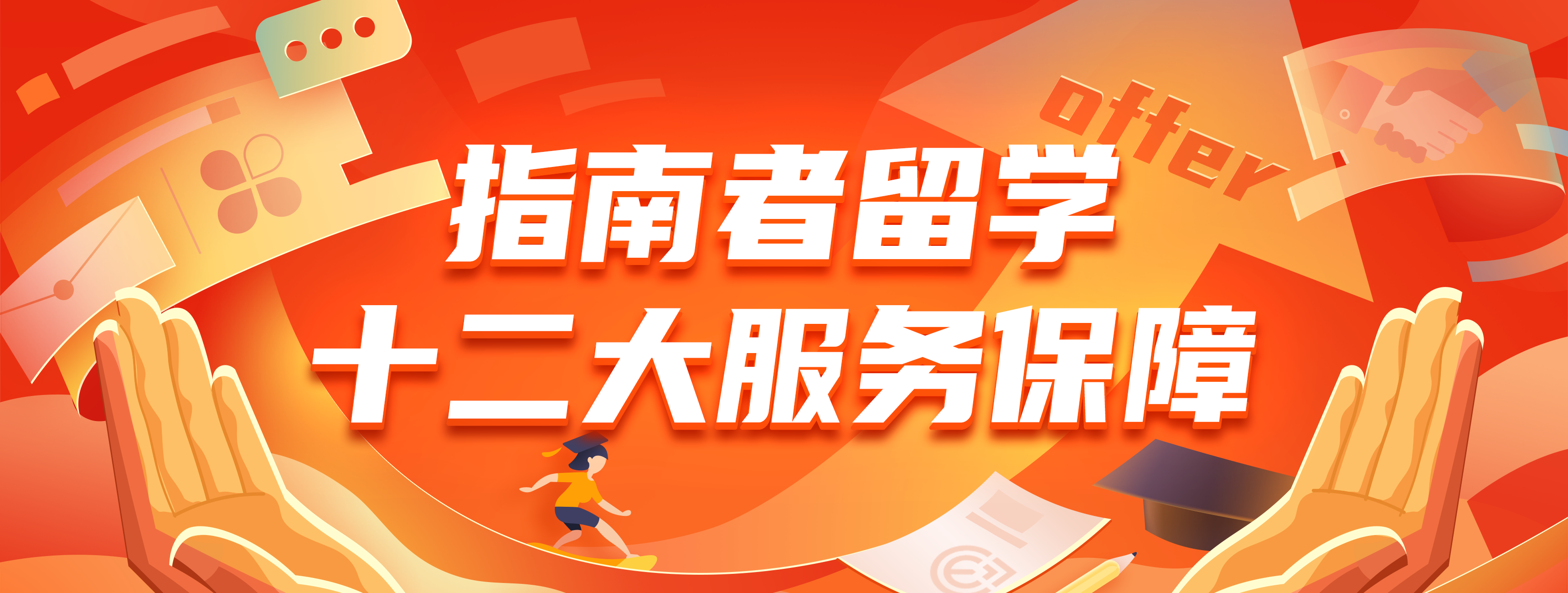 十二大承诺0426