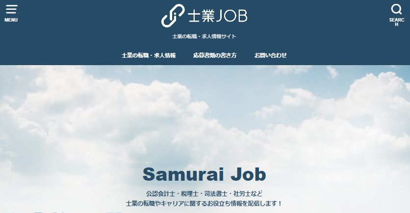 士業Job