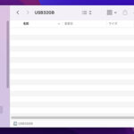 MacでUSBメモリのファイルが表示されない時の対処方法