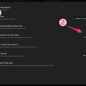 Obsidianで新規ノートのデフォルトフォルダを指定する3種類の方法