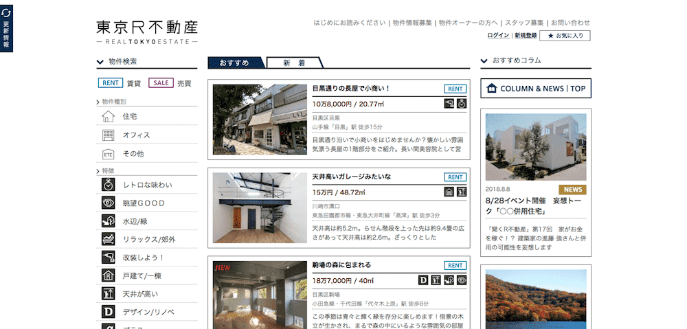 東京R不動産