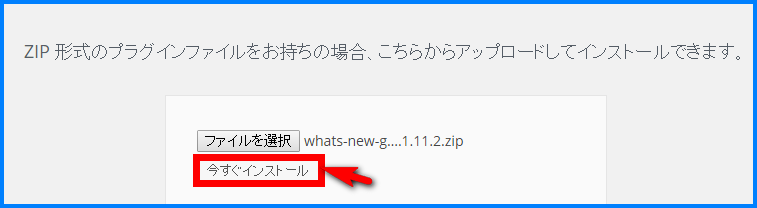 プラグインのインストール方法