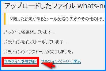 プラグインのインストール方法