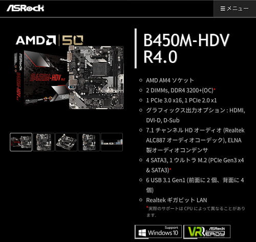 ASRock B450M-HDV R４.０