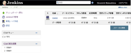図2 Jenkinsの「ノード」画面