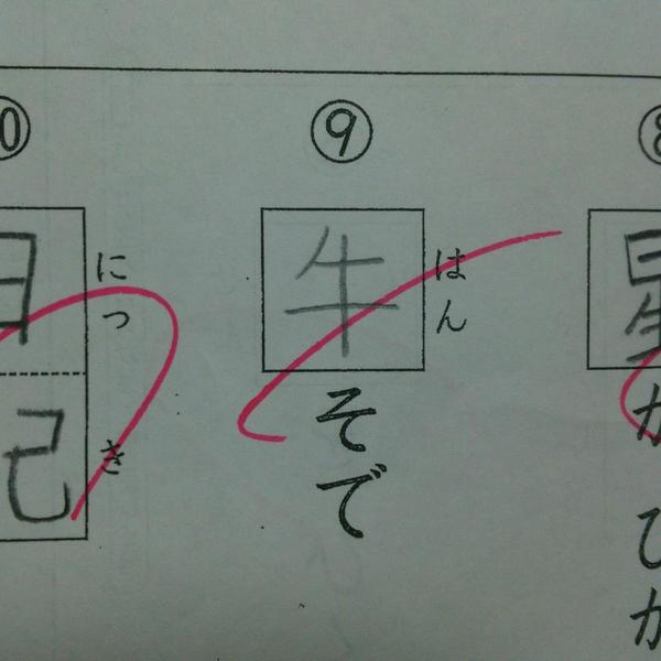 【爆笑】面白すぎる学校のテストの珍解答集 【面白い回答】