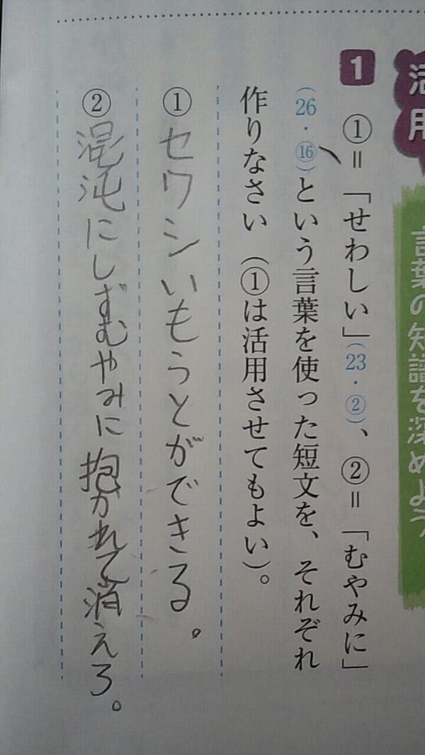 【爆笑】面白すぎる学校のテストの珍解答集 【面白い回答】