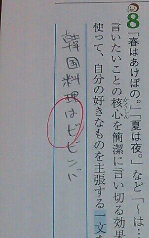 【爆笑】面白すぎる学校のテストの珍解答集 【面白い回答】