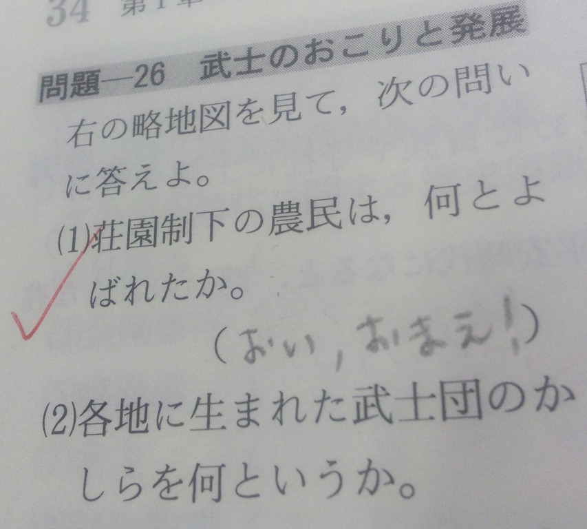 【爆笑】面白すぎる学校のテストの珍解答集 【面白い回答】