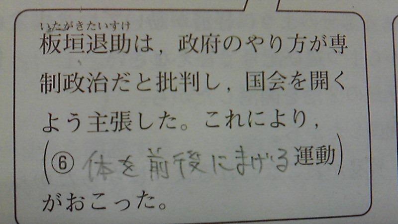 【爆笑】面白すぎる学校のテストの珍解答集 【面白い回答】