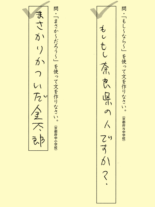 【爆笑】面白すぎる学校のテストの珍解答集 【面白い回答】