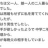 【最後まで読んでください！】「私が毎晩父の相手をしていました」衝撃的なラストに反響多数！