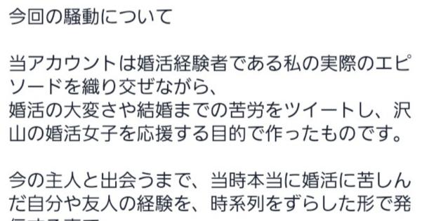 コロナロマンスは創作だった！しほのや大将の店も特定！？