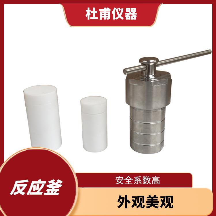 昆明合成反应釜厂家 使用安全 结构合理