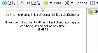 skype_kishkish_warning.png