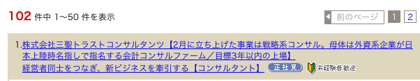 実働7時間の求人