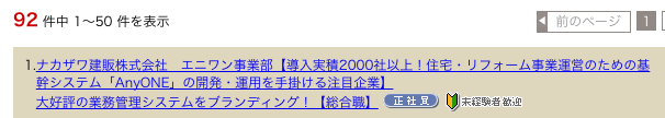 17時までに退社可能の求人