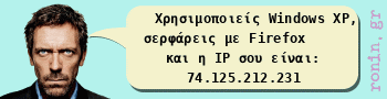 Ronin.gr - widget IP και λειτουργικού