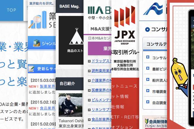 営業マンとして必要な情報収集すべき項目とは？役に立つサイトやツールまとめ