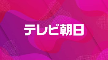 テレビ朝日【ニコニコ実況】2024年12月25日