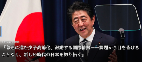  安倍首相が参院選に向け消費税と年金問題ごまかしのために憲法争点を宣言！ 予算委拒否を棚に上げ「憲法議論する政党を選べ」の画像1